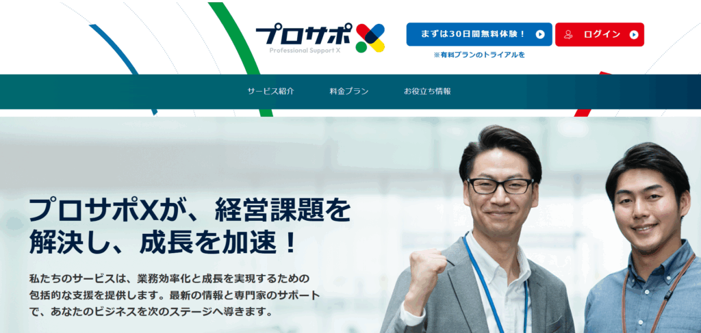 若手・スタートアップ向け経営者コミュニティ：プロサポX
