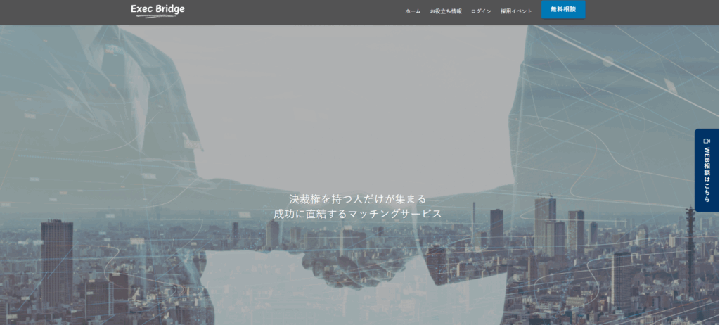学び中心のサロン型経営者コミュニティ：ExecBridge