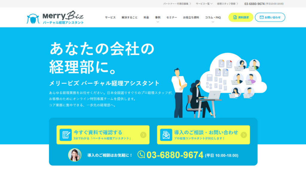メリービズ株式会社の特徴と向いている企業像
