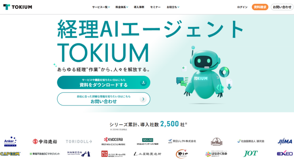 株式会社TOKIUMの特徴と向いている企業像